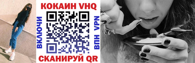 КОКАИН VHQ  Полесск 