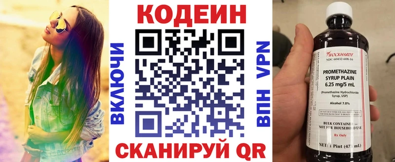 Codein напиток Lean (лин)  продажа наркотиков  Полесск 