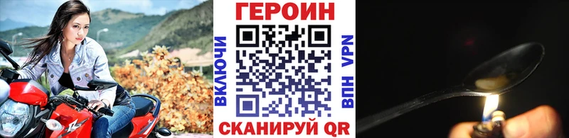 ГЕРОИН VHQ Полесск