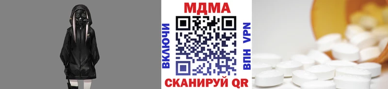 MDMA кристаллы  Полесск 
