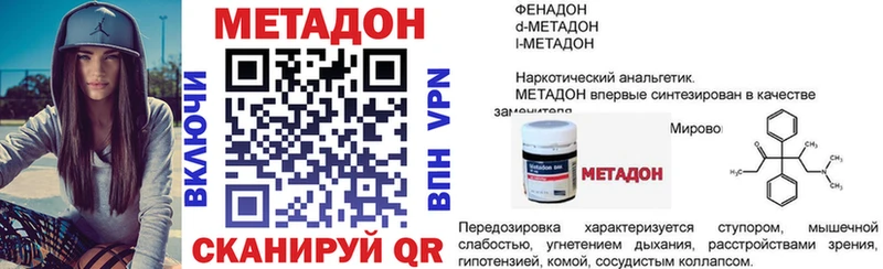 сколько стоит  Полесск  Метадон methadone 